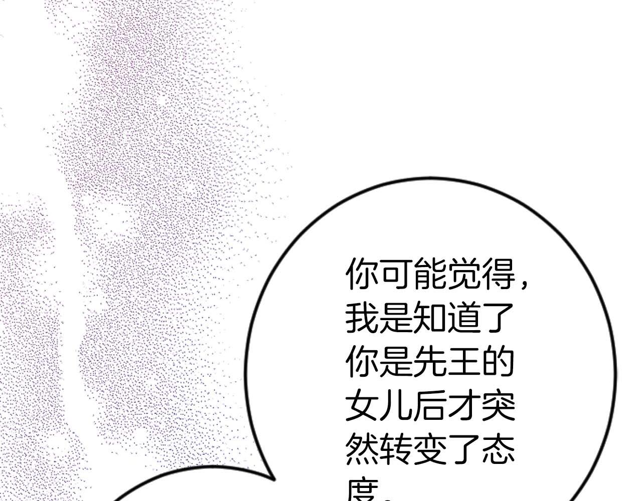 第66话 虽然是扭曲的爱，但我确实是被他爱着(1/5)-第66话