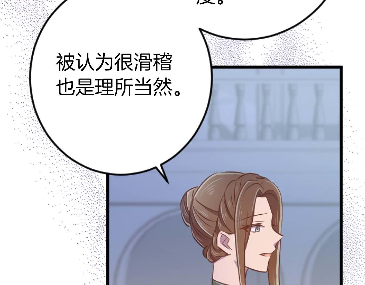 第66话 虽然是扭曲的爱，但我确实是被他爱着(1/5)-第66话
