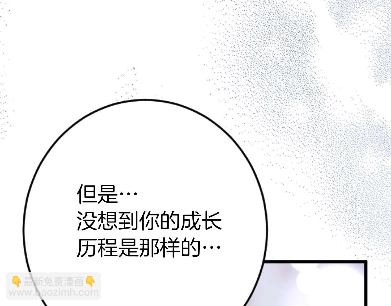 第66话 虽然是扭曲的爱，但我确实是被他爱着(1/5)-第66话