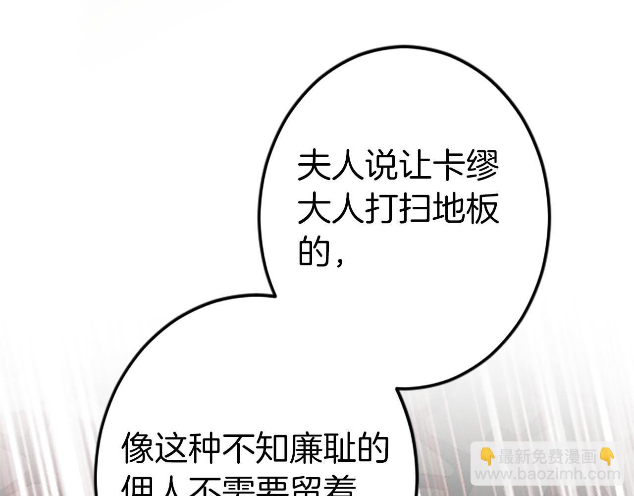 第9话 病娇少爷他急了(1/3)-第10话