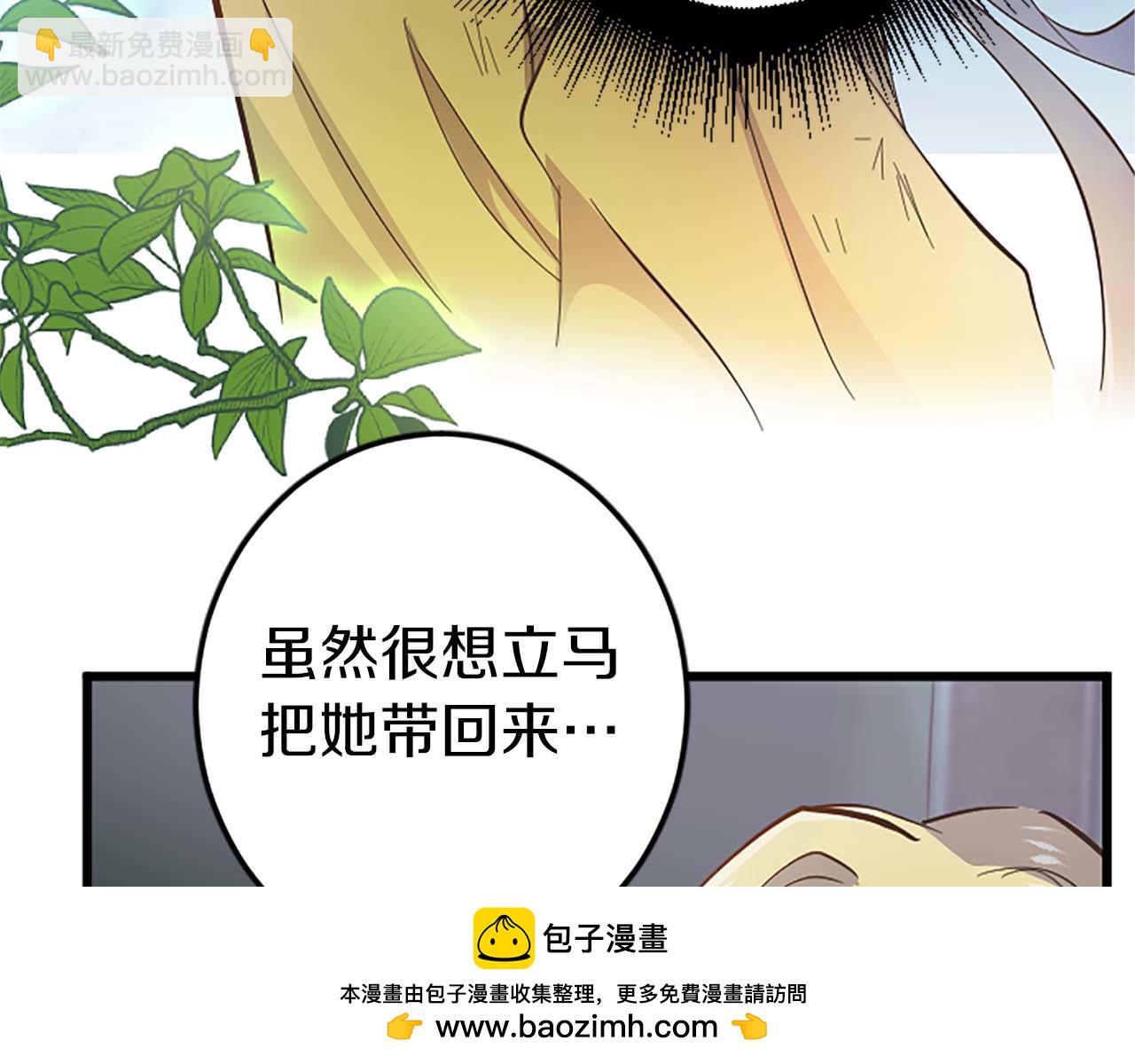 第9话 病娇少爷他急了(1/3)-第10话