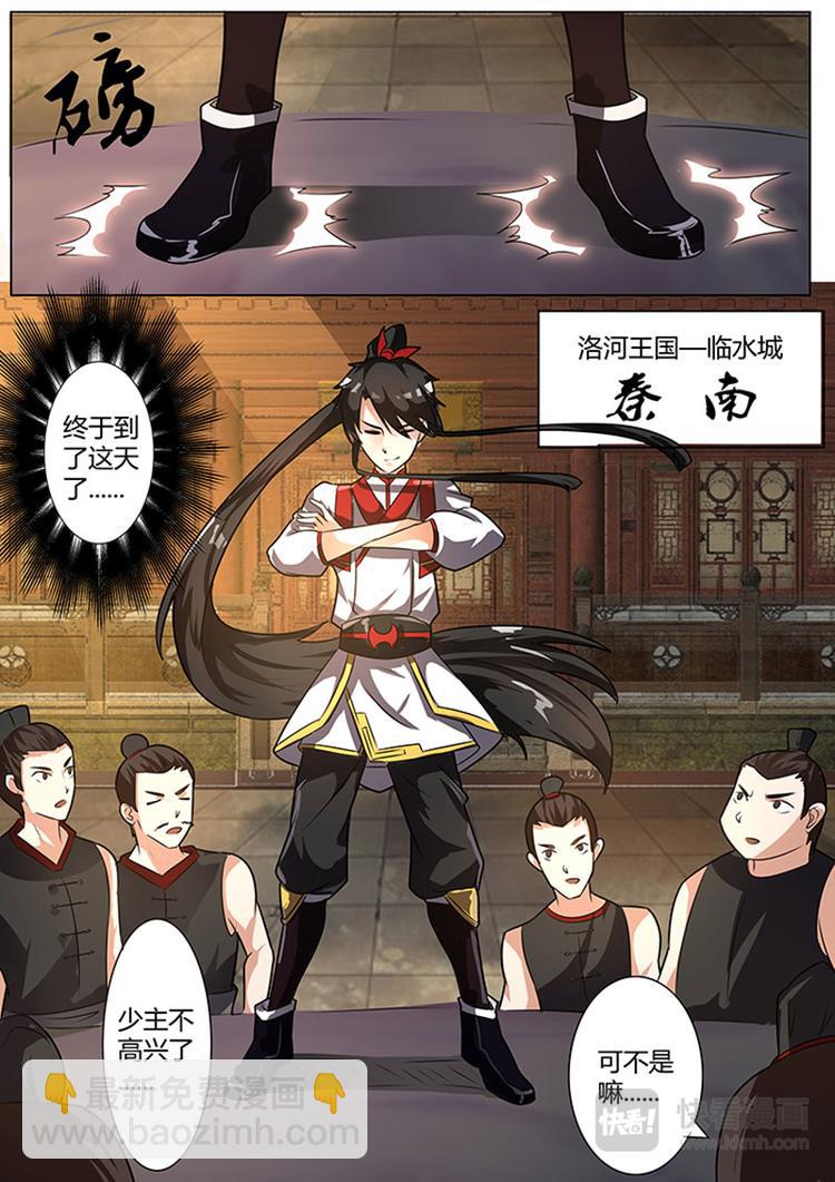 第1话：天才的陨落-第2话