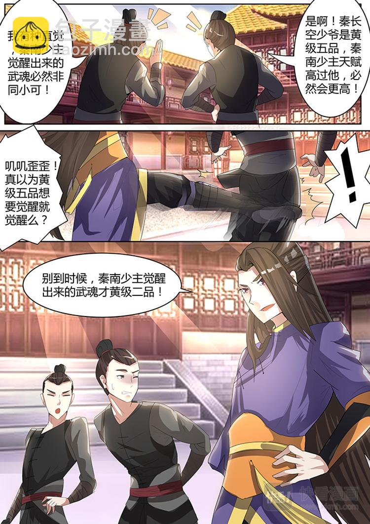 第1话：天才的陨落-第2话