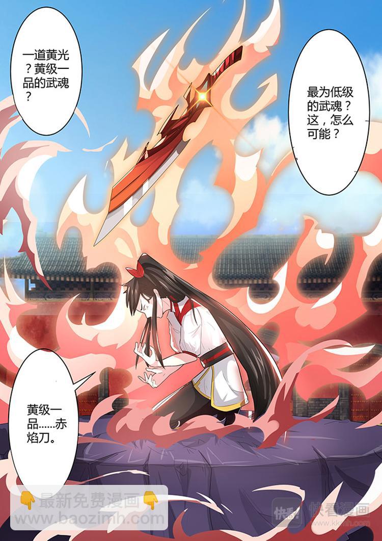 第1话：天才的陨落-第2话