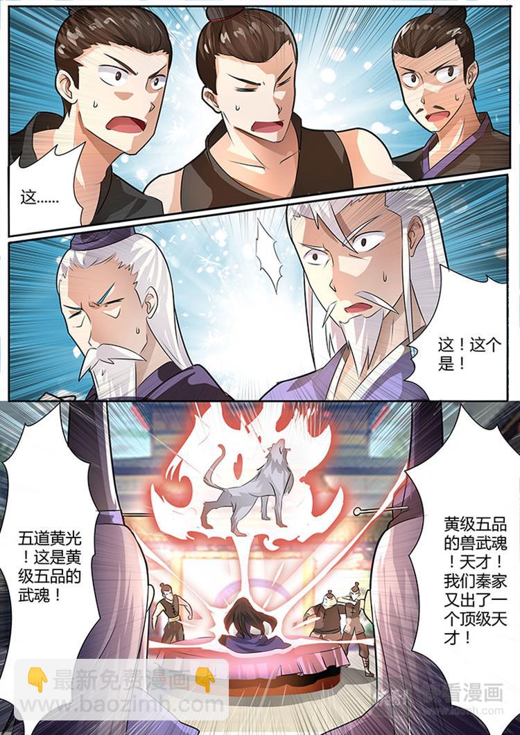 第1话：天才的陨落-第2话