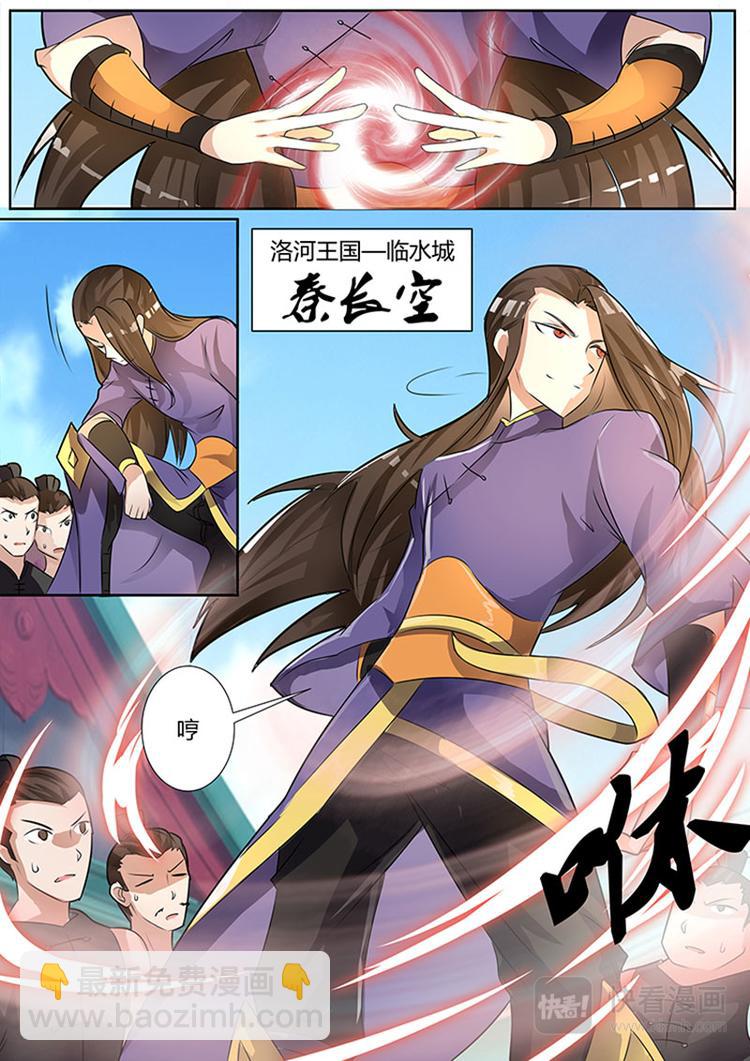 第1话：天才的陨落-第2话