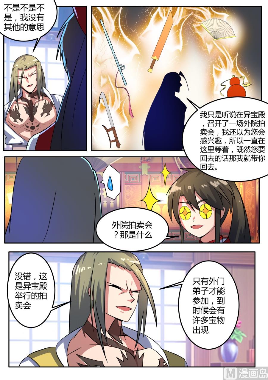 发现-第102话