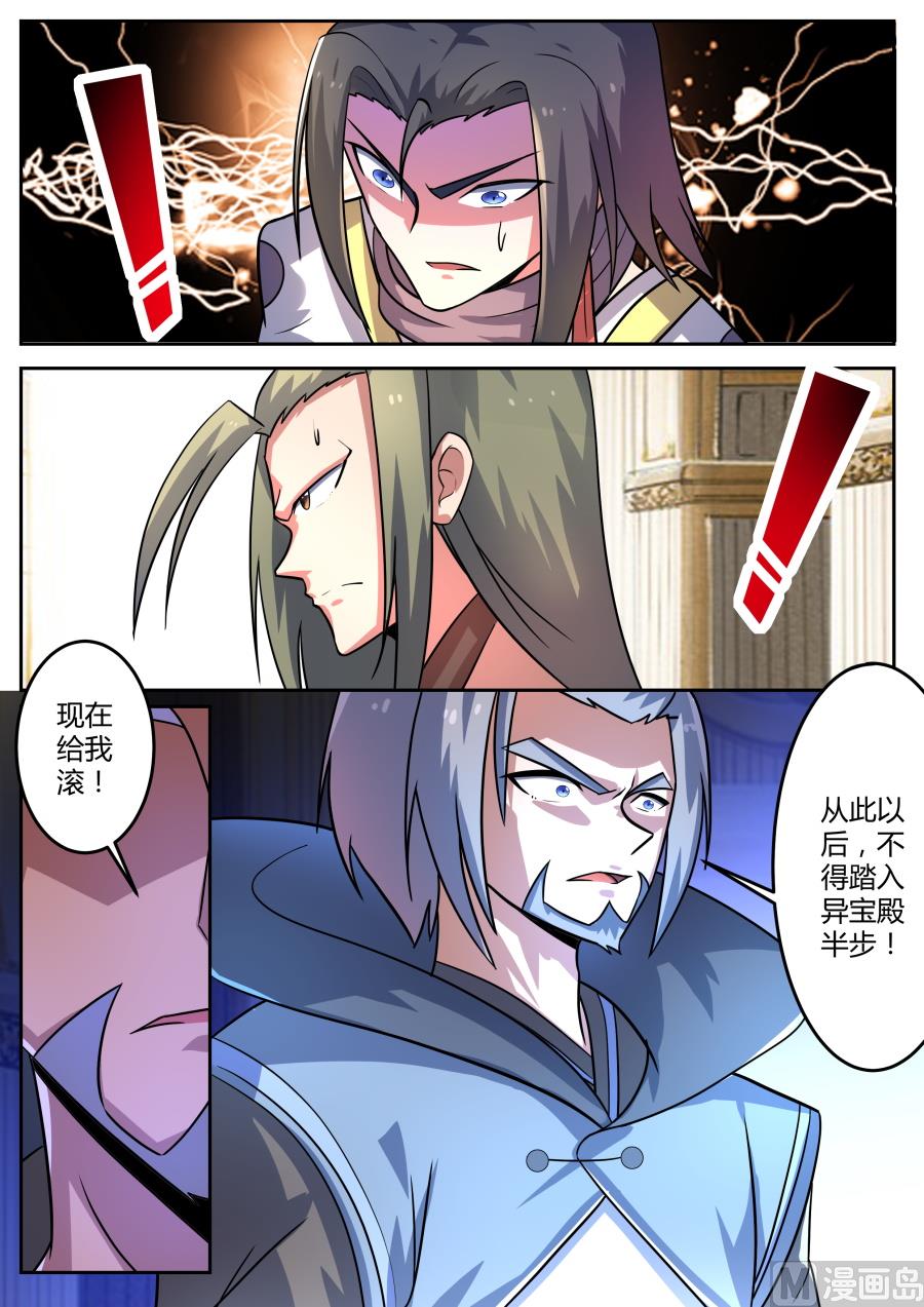 反差-第104话