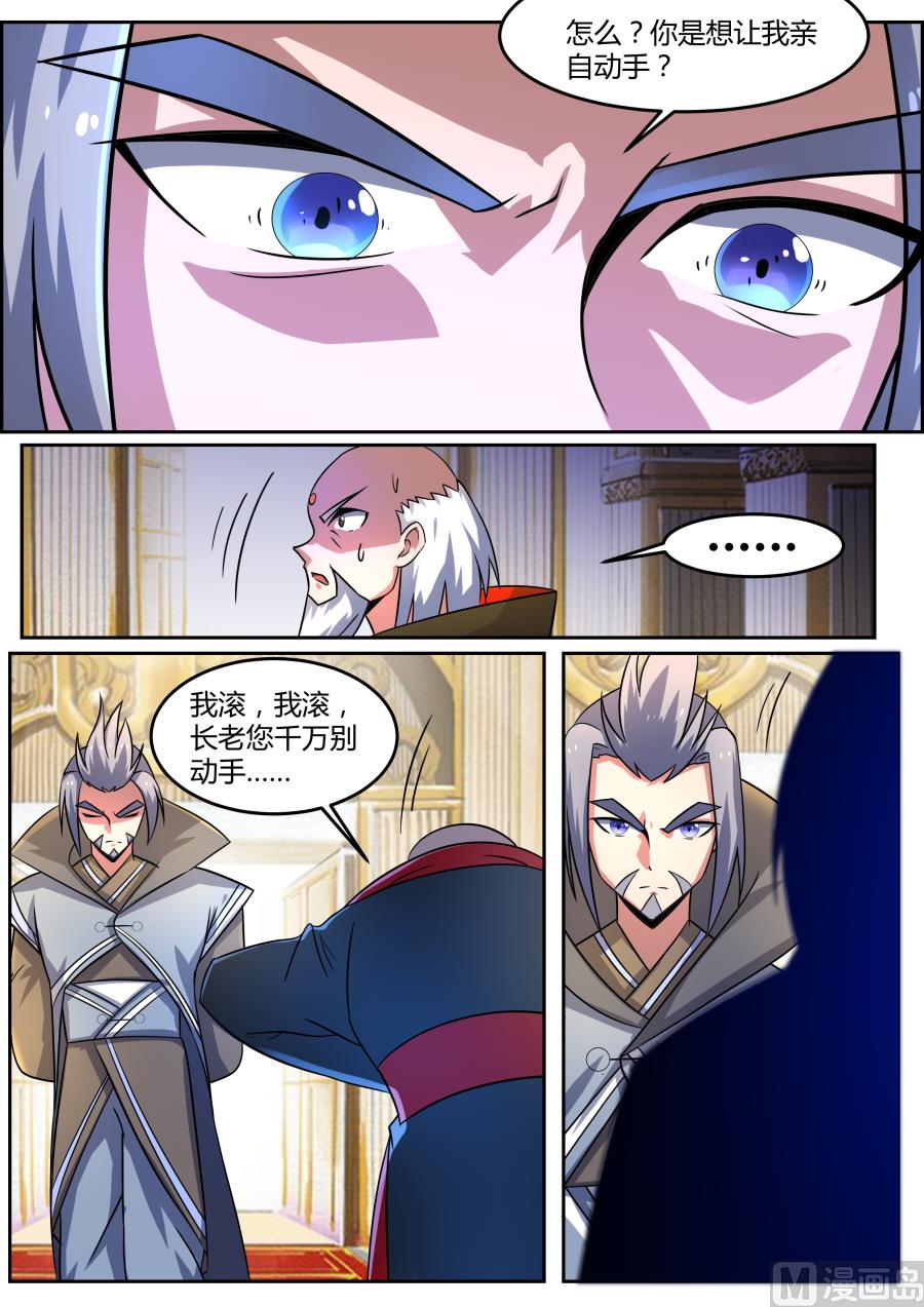 反差-第104话