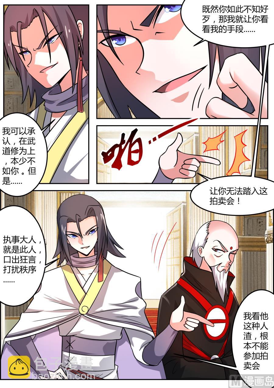 反差-第104话