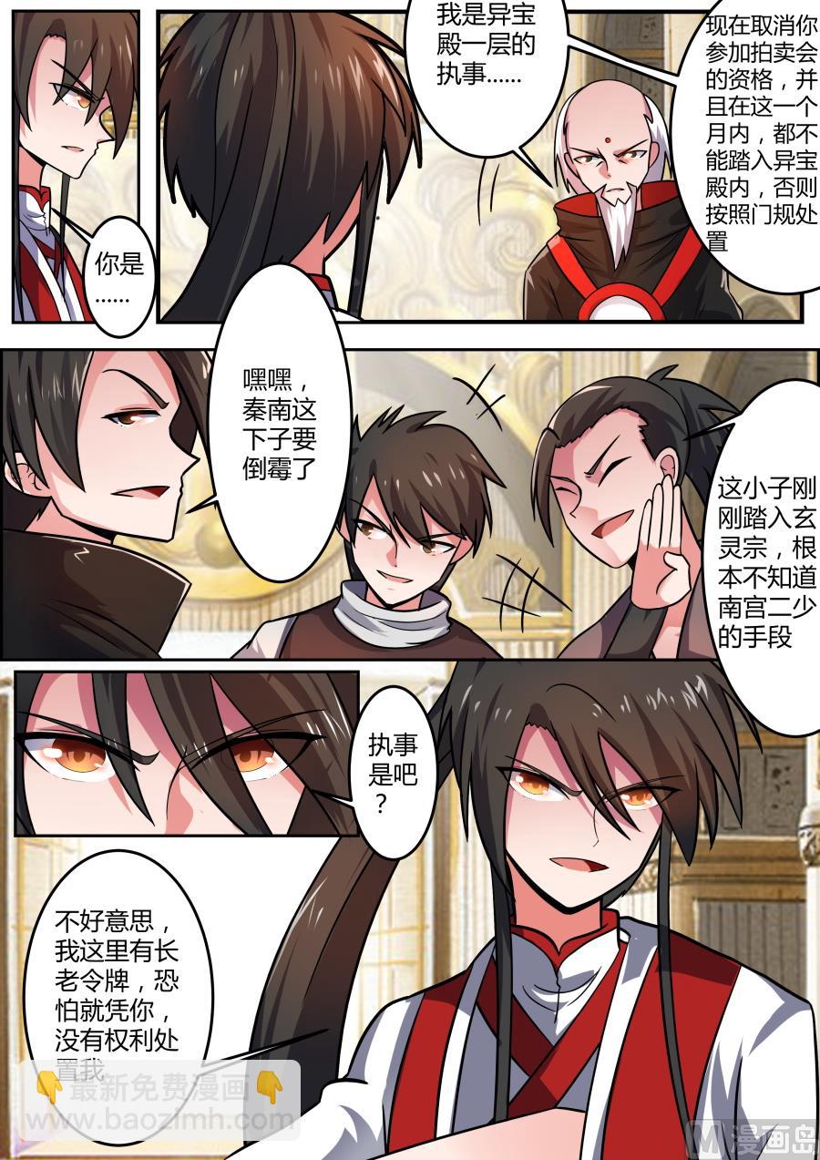 反差-第104话