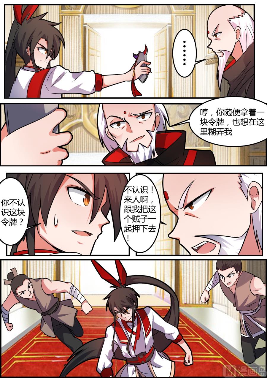 反差-第104话
