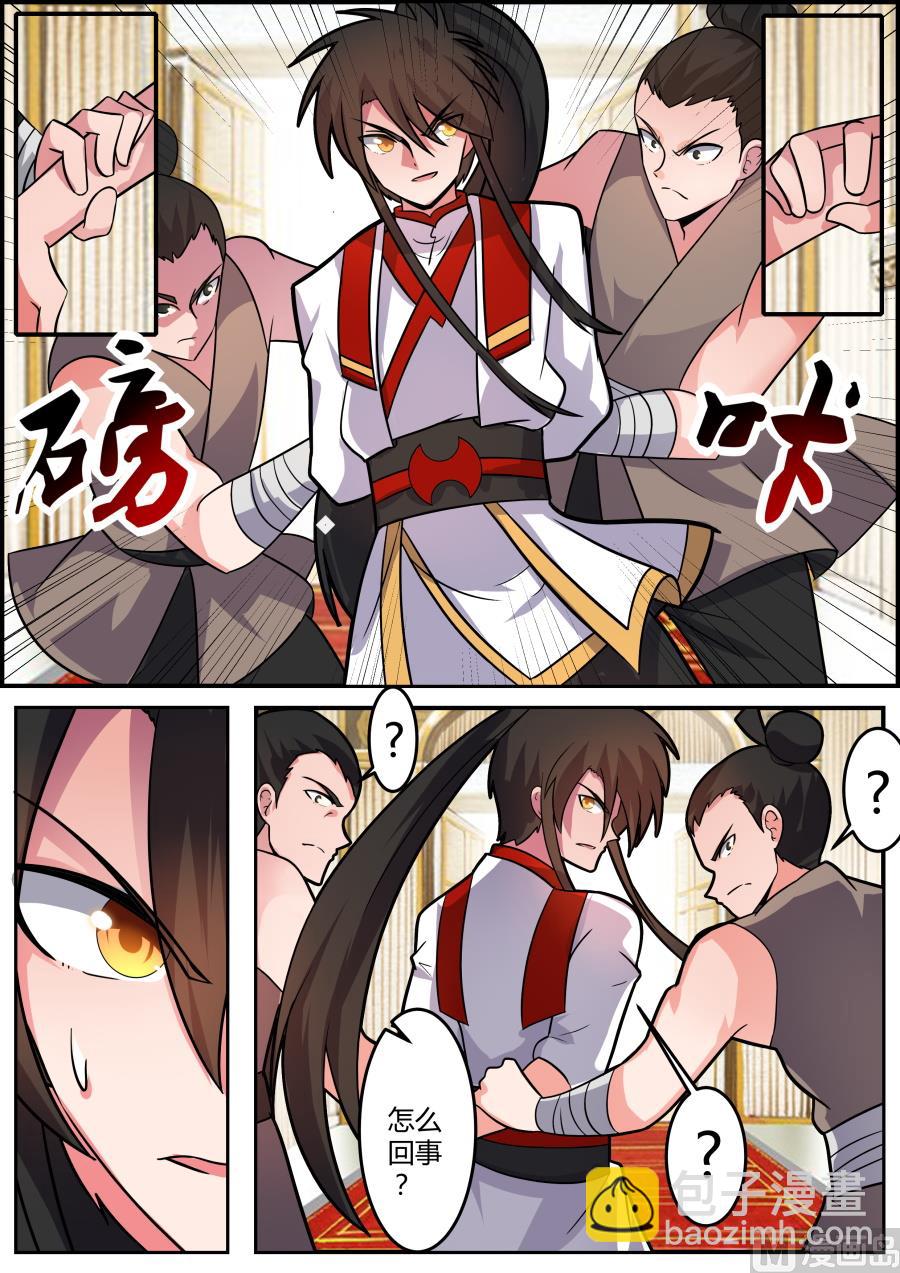 反差-第104话