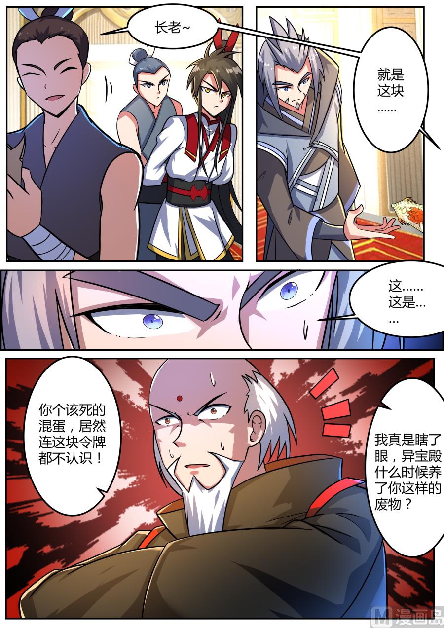 反差-第104话