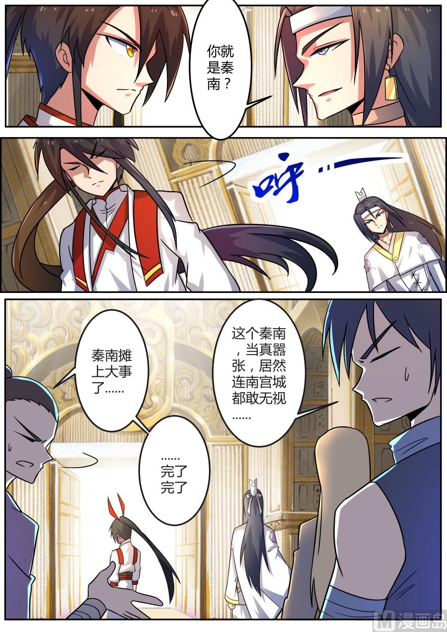 拍卖场-第106话