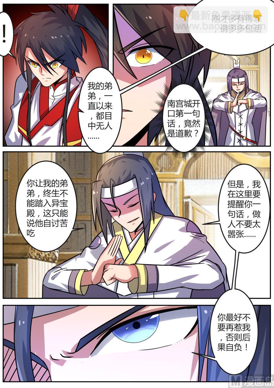 拍卖场-第106话