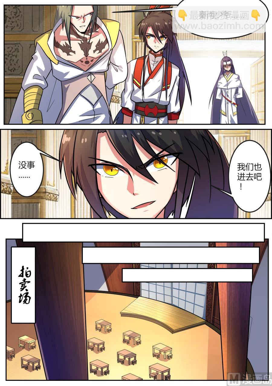 拍卖场-第106话