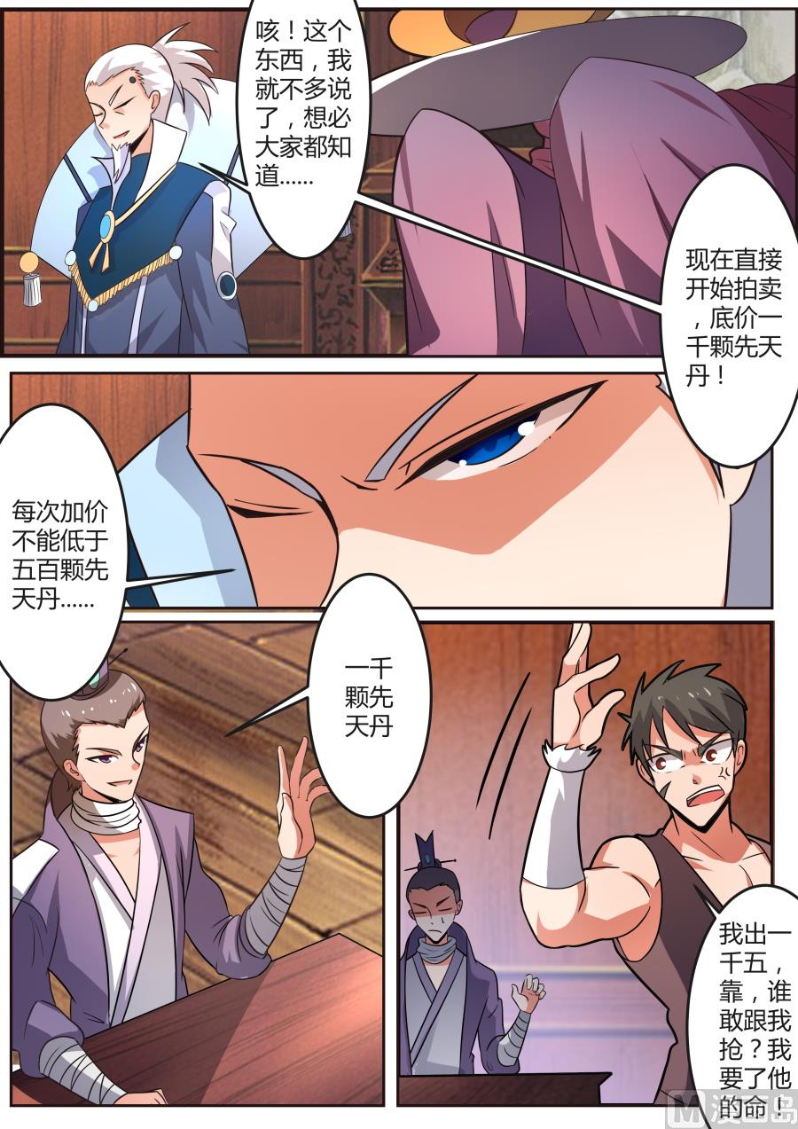 拍卖场-第106话