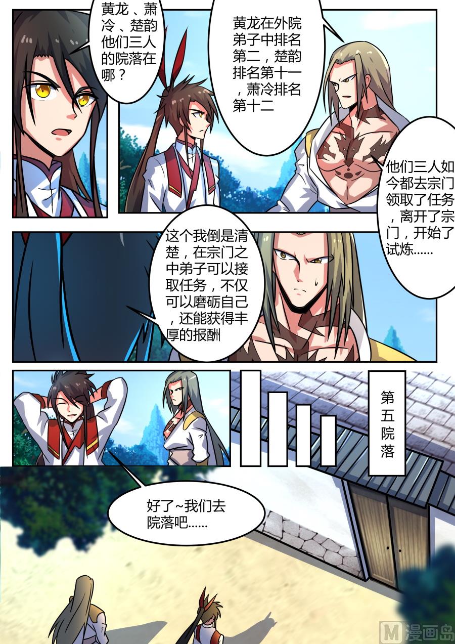 古参发狂？！-第110话
