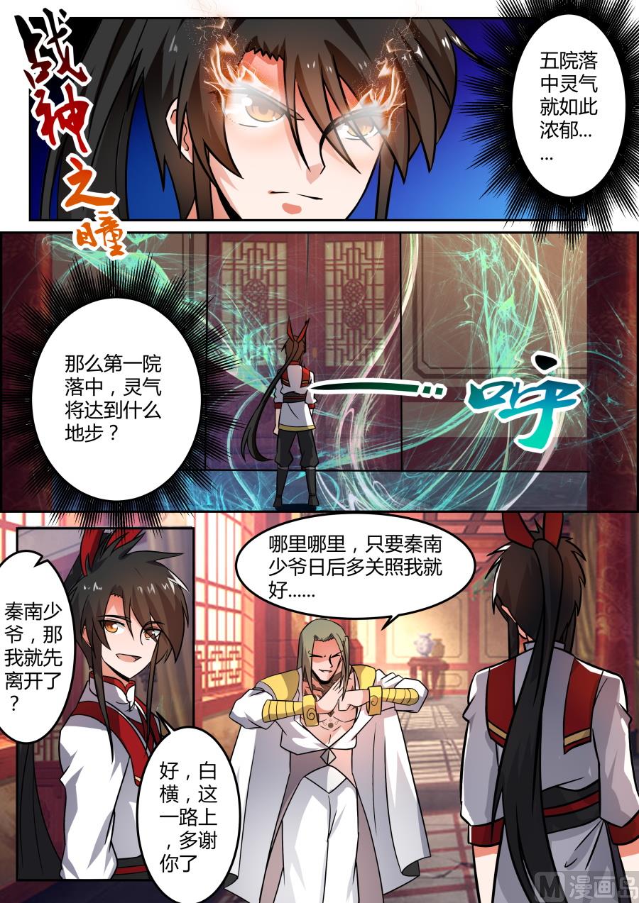 古参发狂？！-第110话