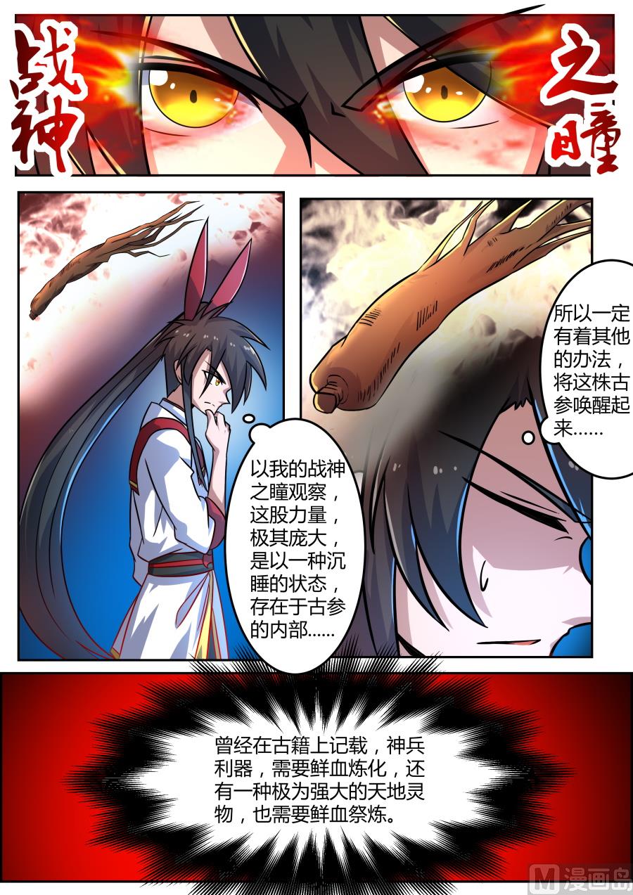 古参发狂？！-第110话