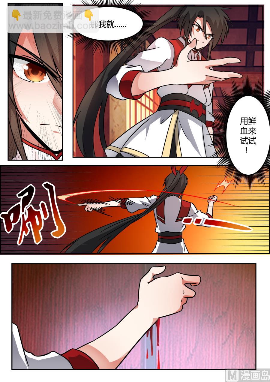 古参发狂？！-第110话