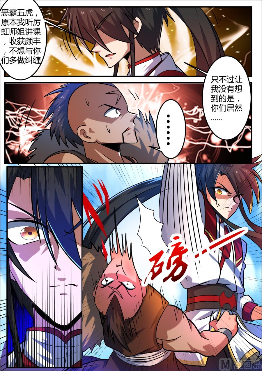 破阵-第114话
