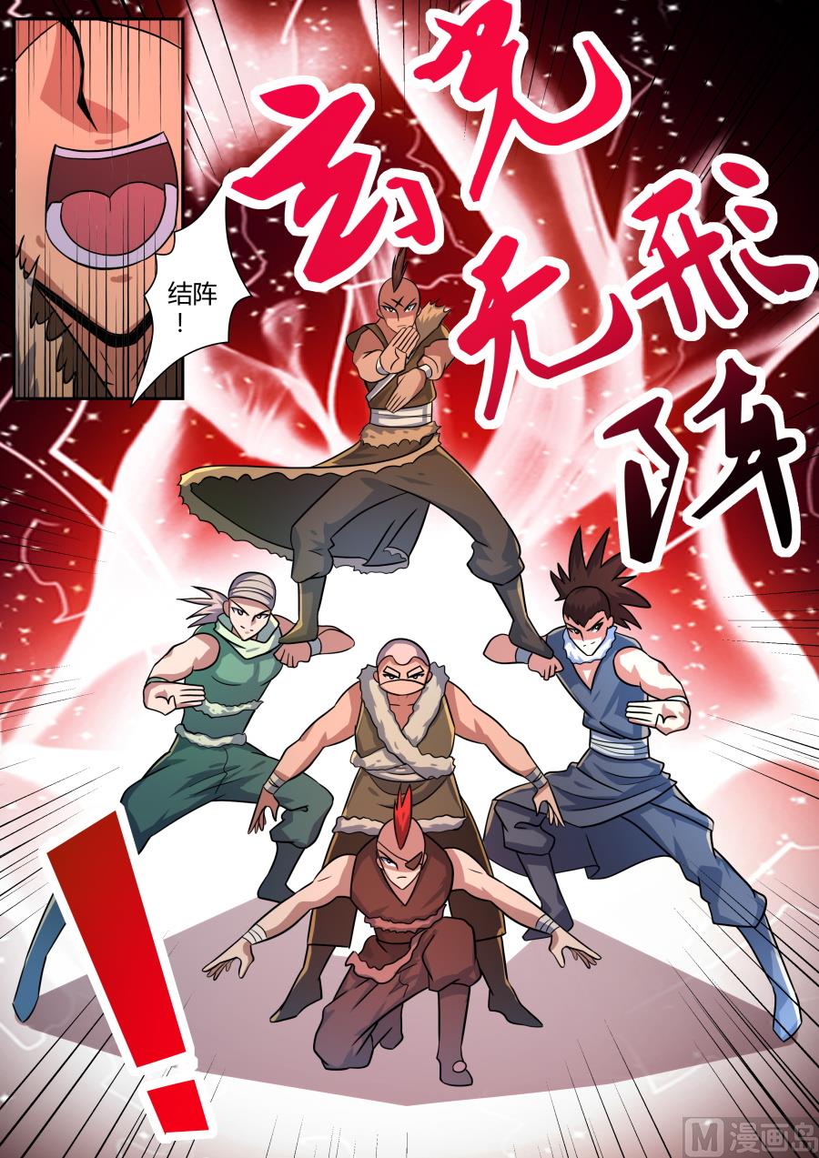 破阵-第114话