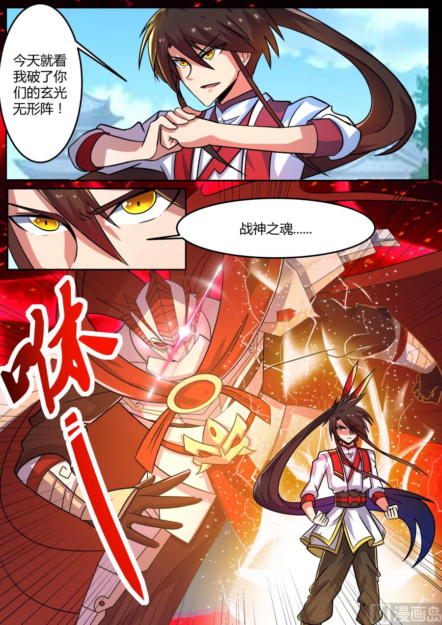 破阵-第114话