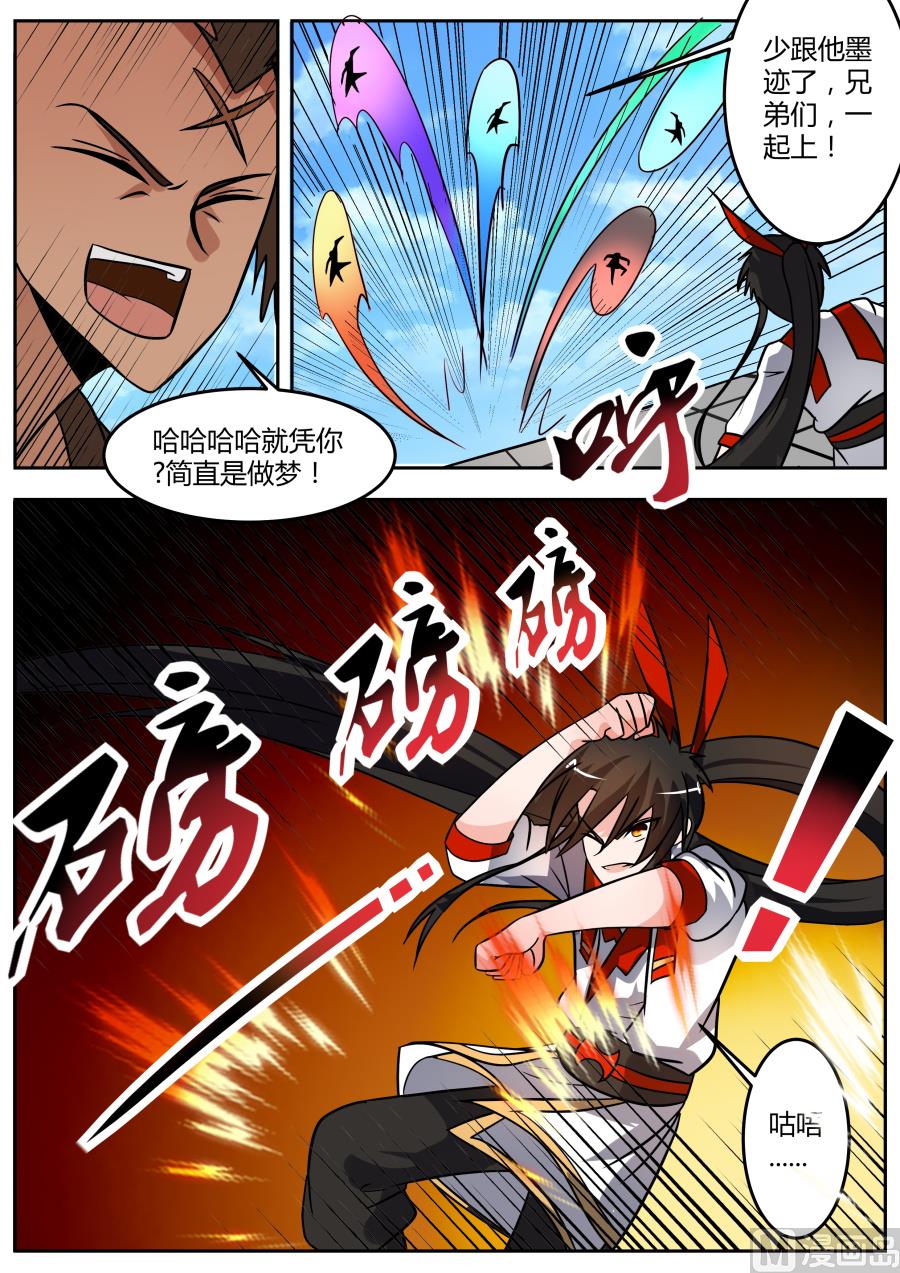 破阵-第114话