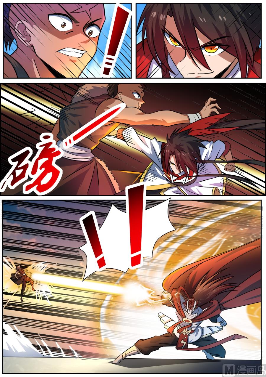 破阵-第114话