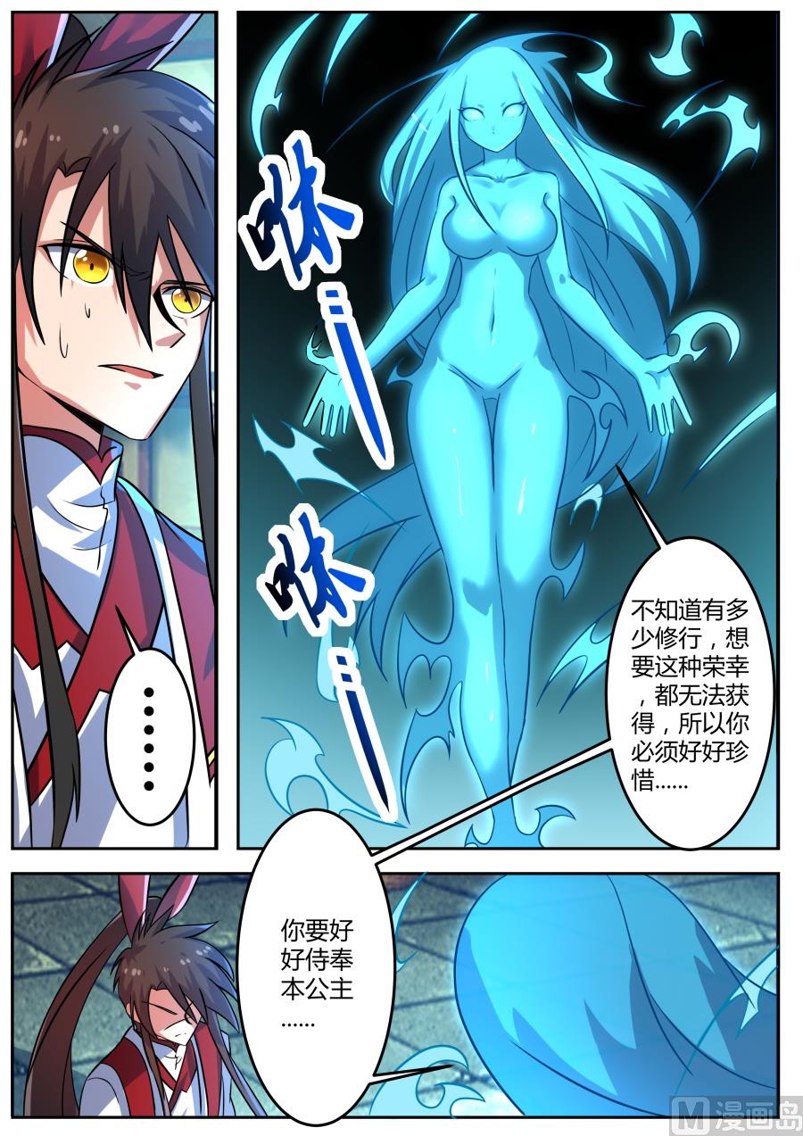 恩赐-第116话