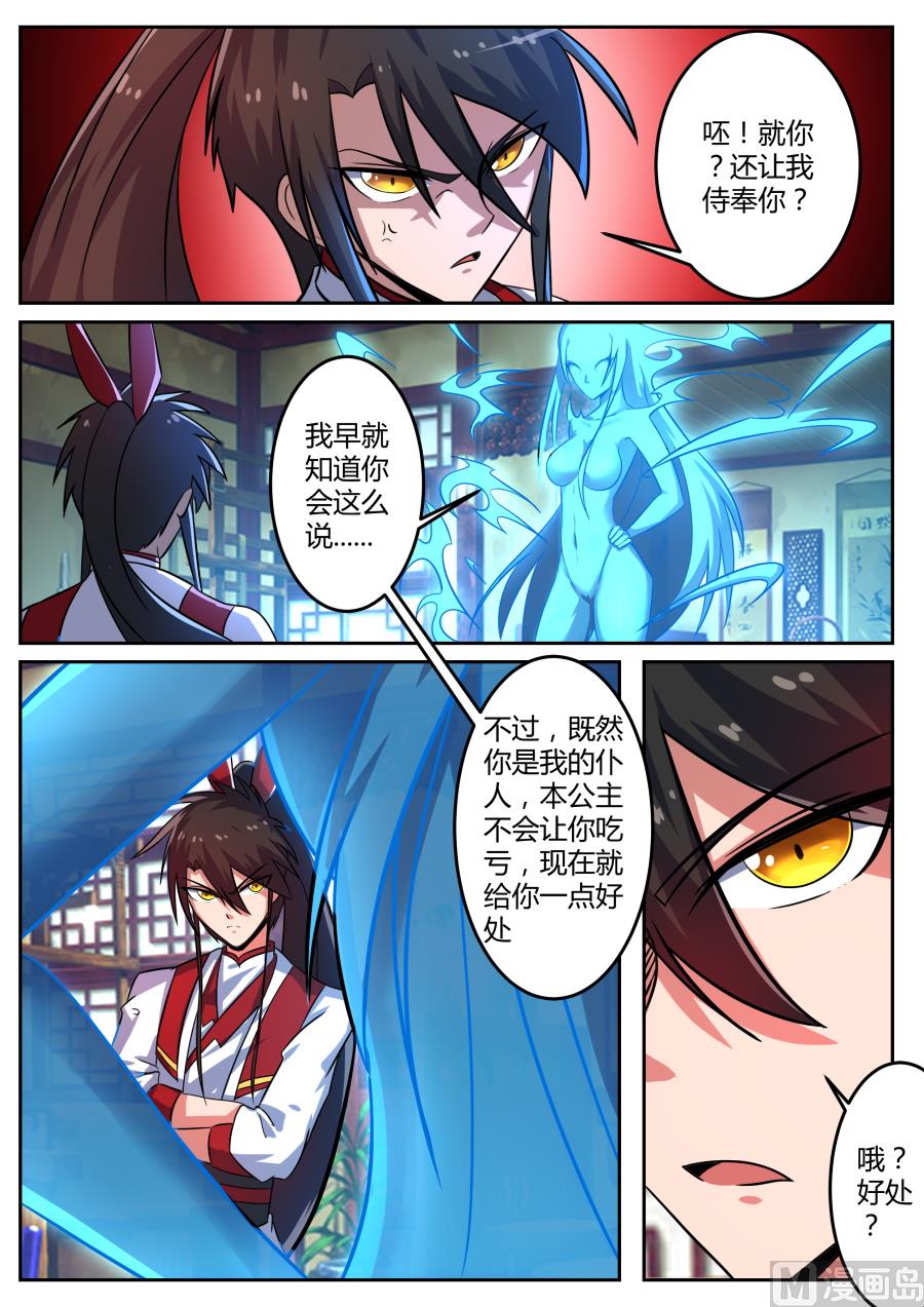 恩赐-第116话