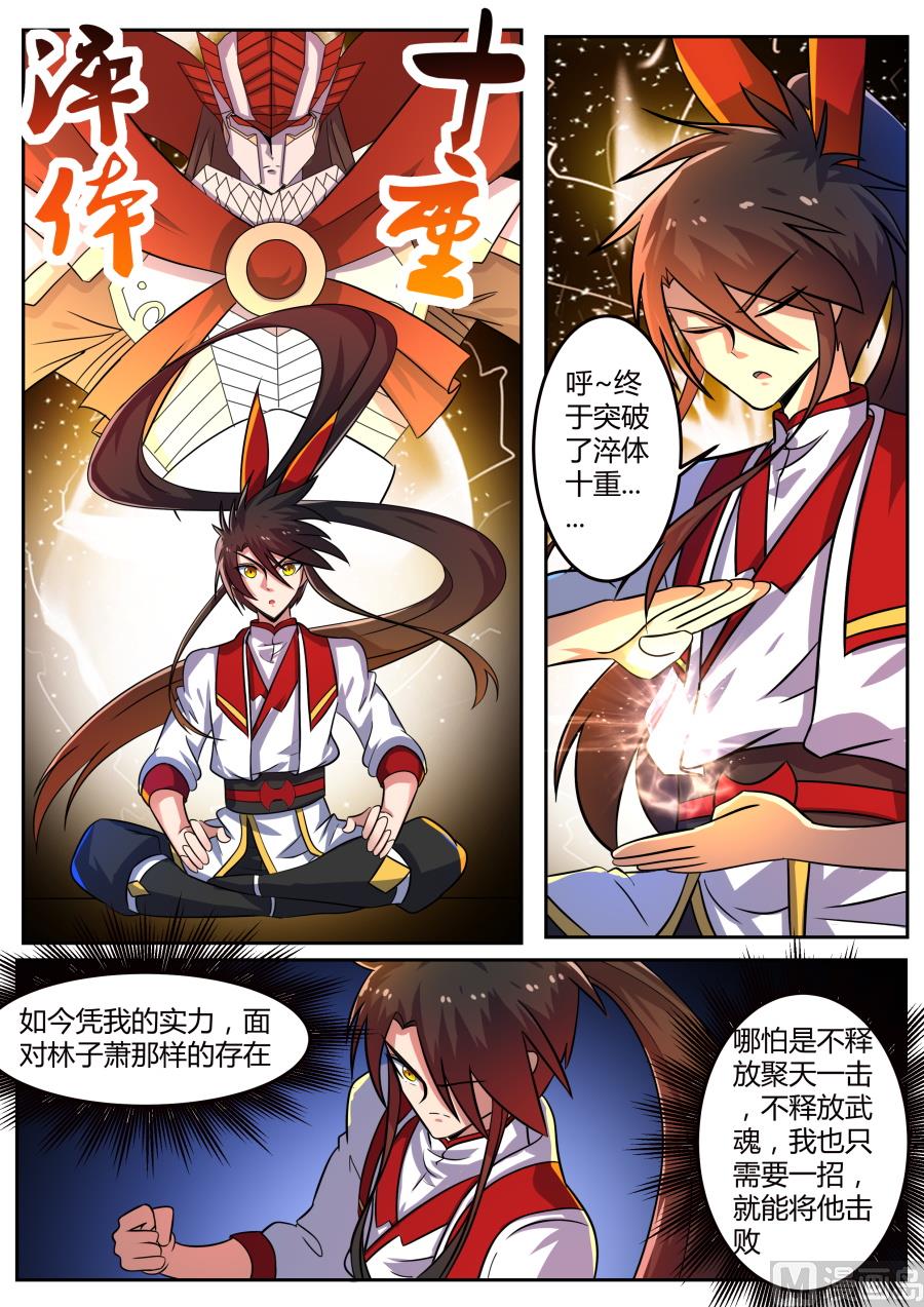 恩赐-第116话