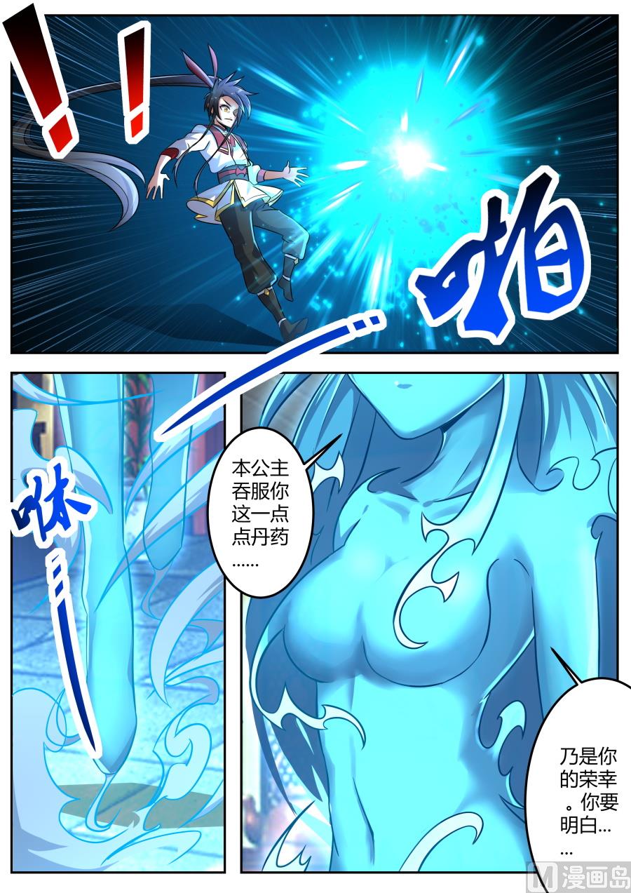 恩赐-第116话