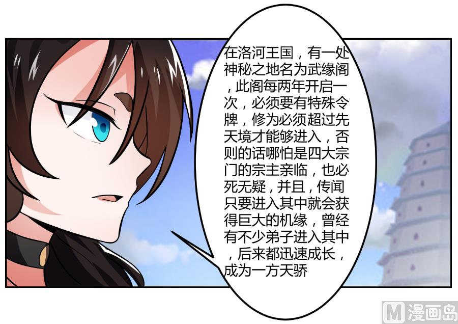 预热-第118话