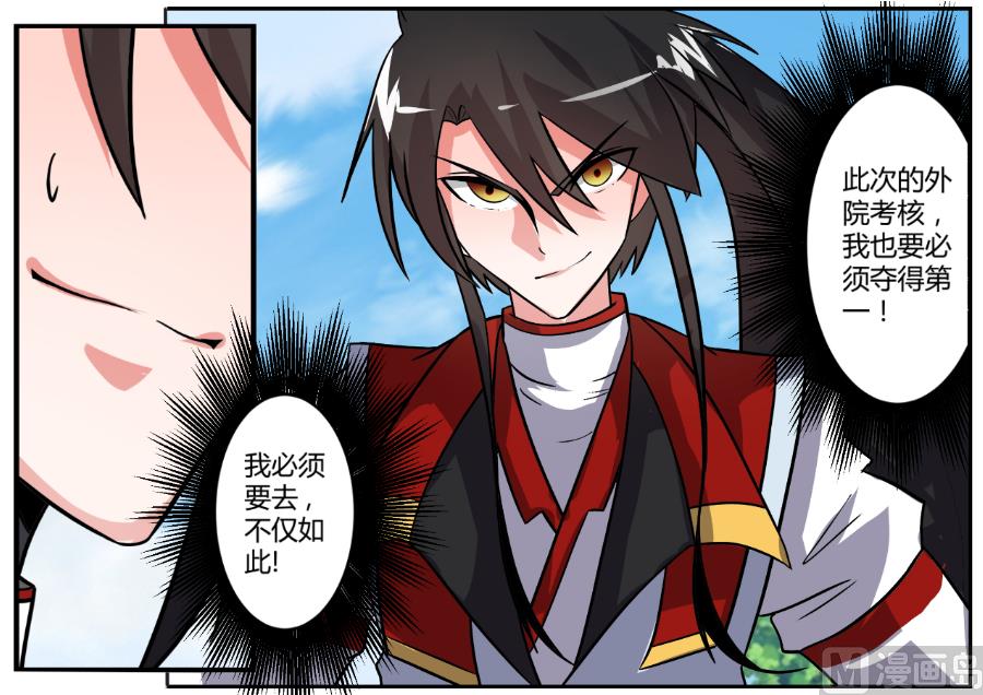 预热-第118话