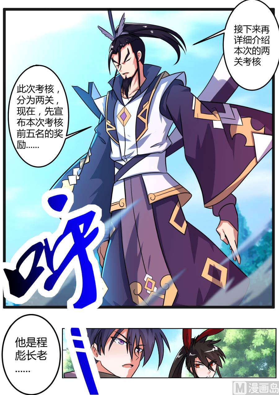 预热-第118话
