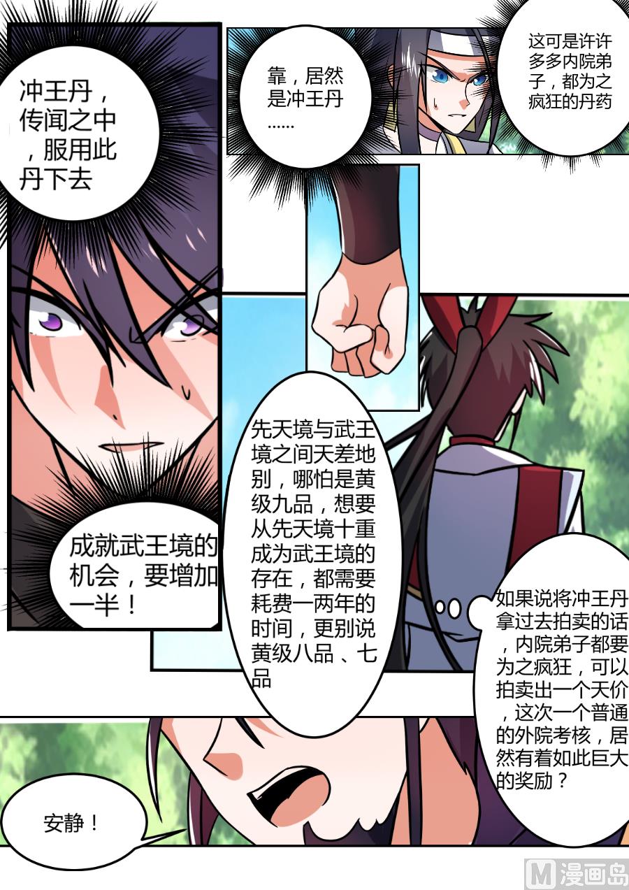 预热-第118话
