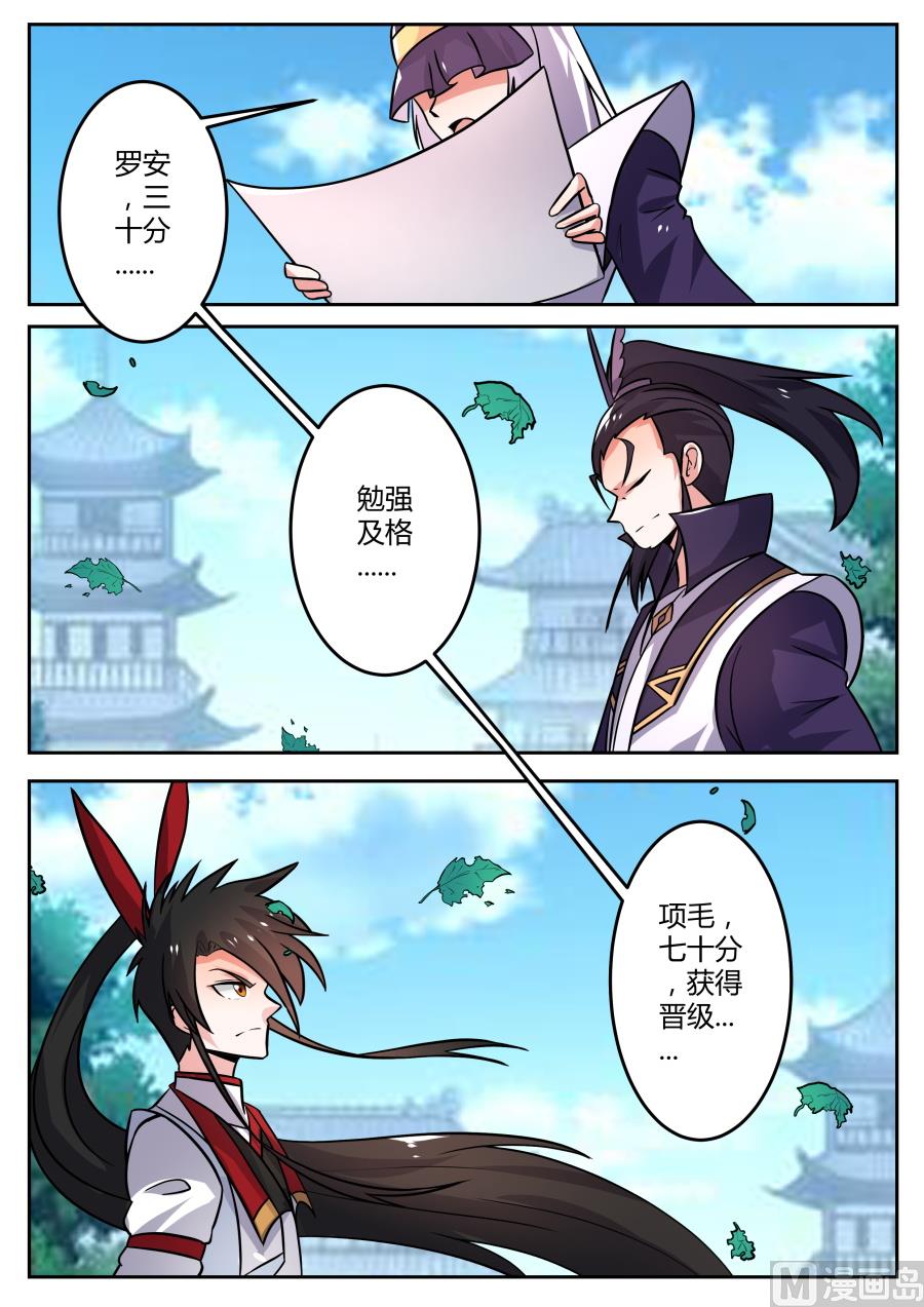 对赌-第120话