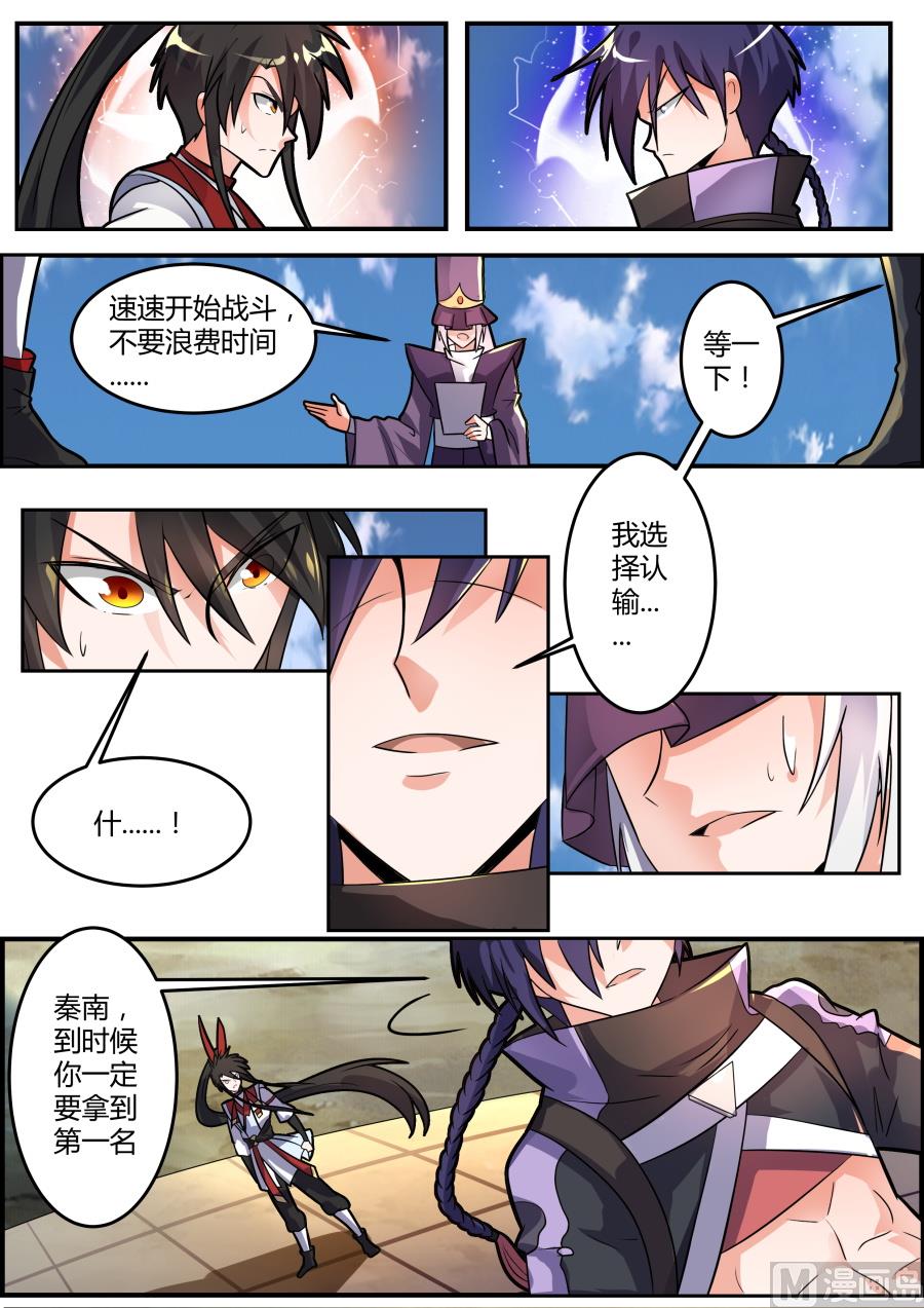 还没开始就认输？！-第124话