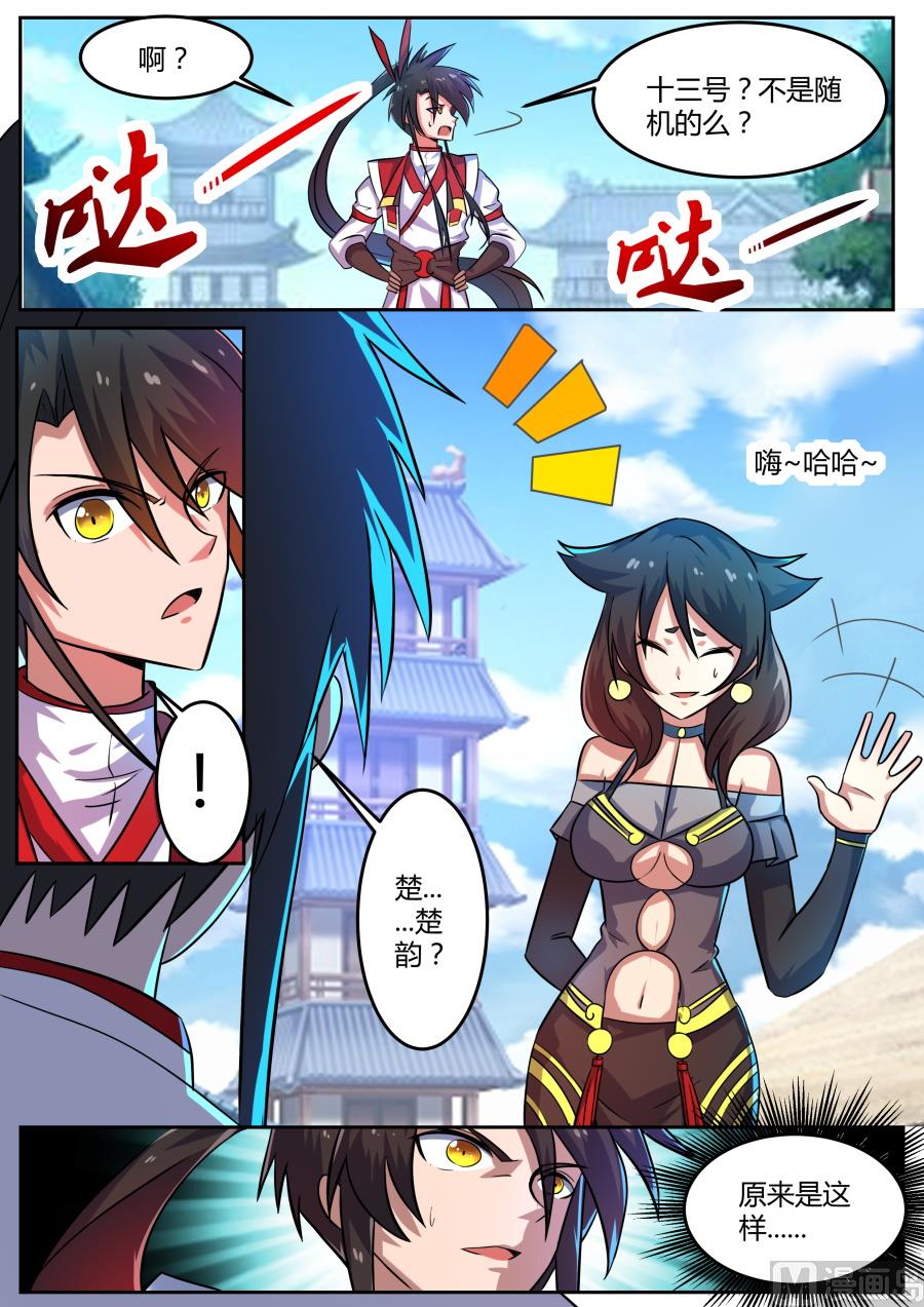 还没开始就认输？！-第124话