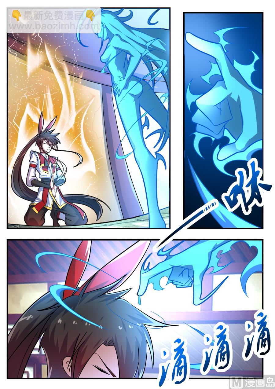 还没开始就认输？！-第124话