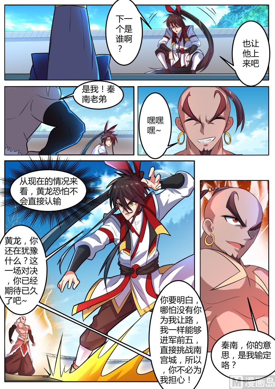 结束？！-第126话