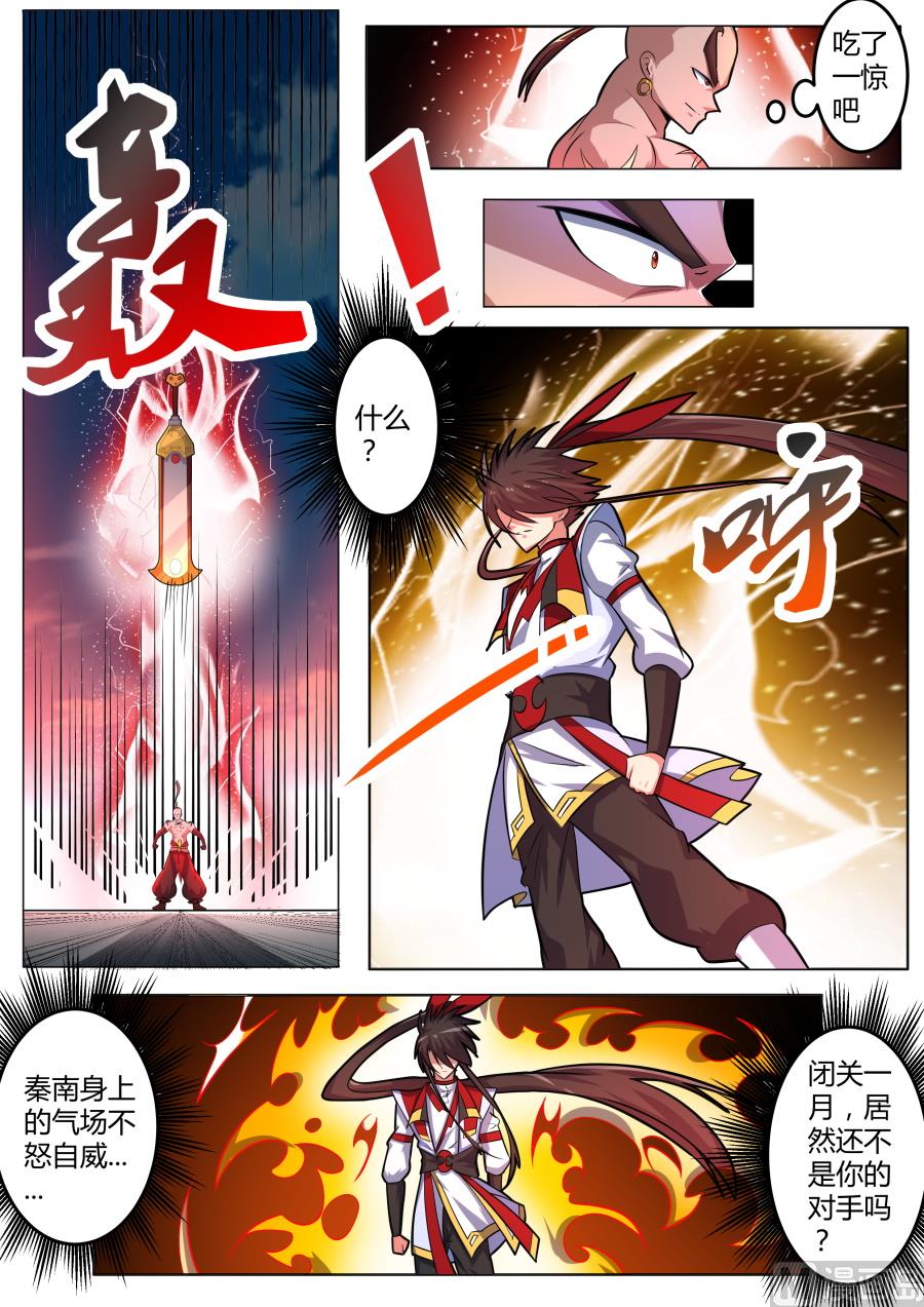 结束？！-第126话
