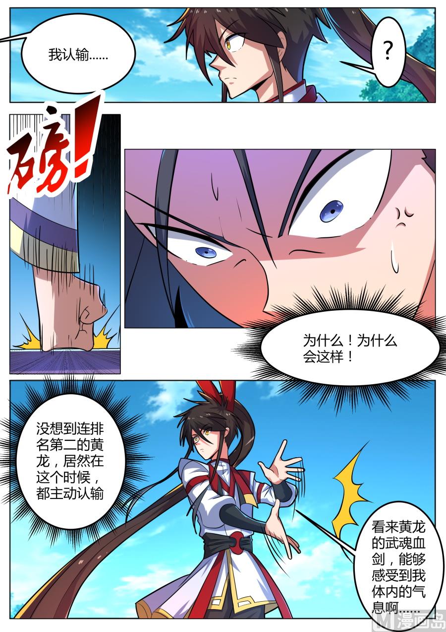 结束？！-第126话