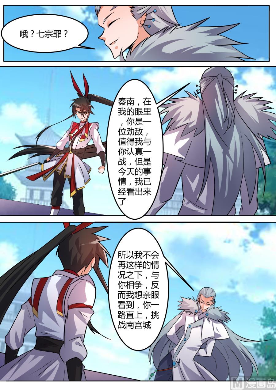 结束？！-第126话