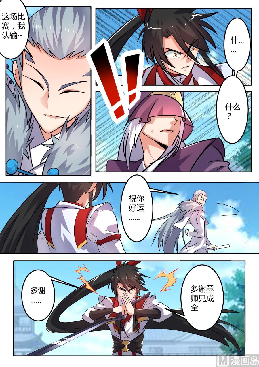 结束？！-第126话
