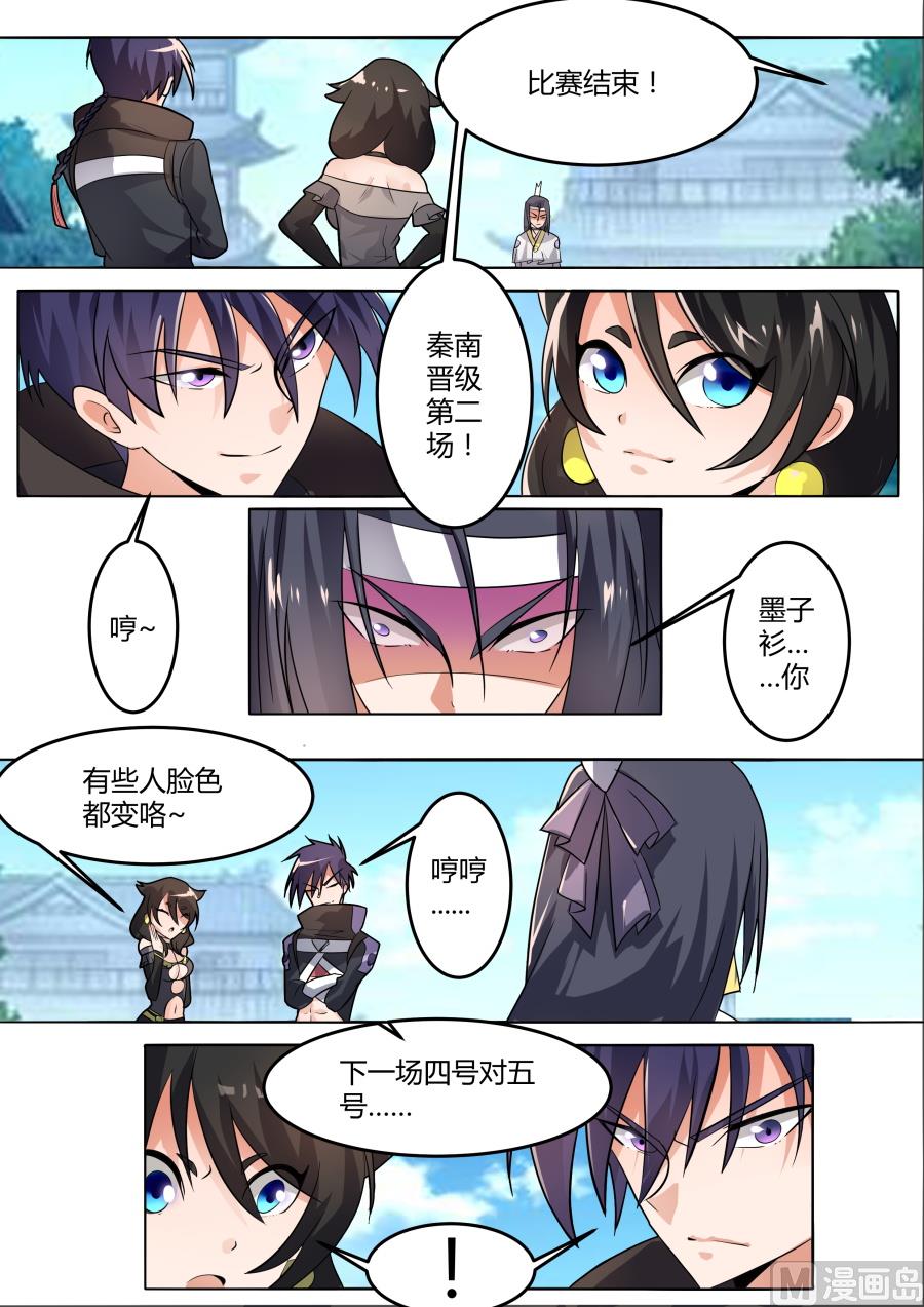 结束？！-第126话
