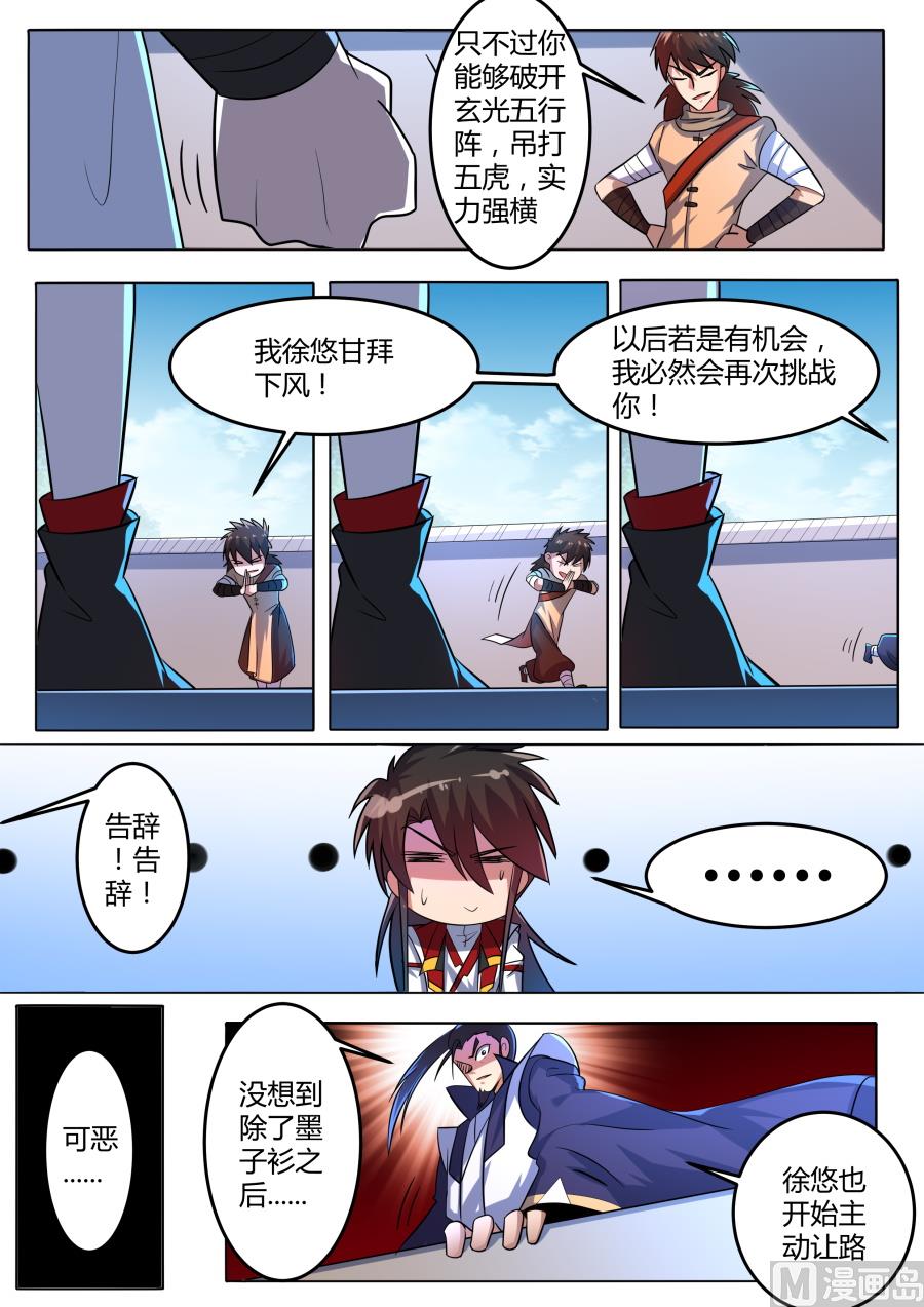 结束？！-第126话